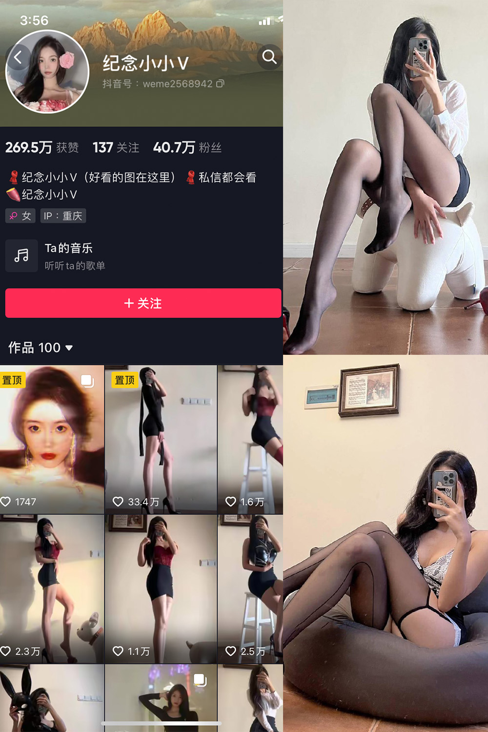 图片[1]-抖音 纪念小小V 微密圈  NO.003期 【14P】-微密空间-全网最全抖音网红铁粉空间觅圈